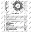 Embrayage, ventilateur de radiateur NRF 49550 - Visuel 3