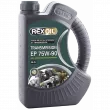 Huile de boite et pont 75W-90 - 3L REXOIL R75W90L3 - Visuel 1