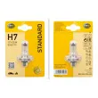 Ampoule, projecteur longue portée HELLA 8GH 223 498-448 - Visuel 1