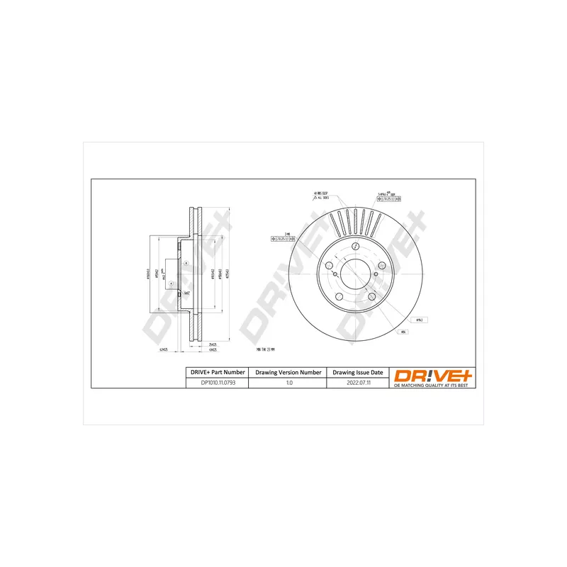 Jeu de 2 disques de frein avant Dr!ve+ DP1010.11.0793