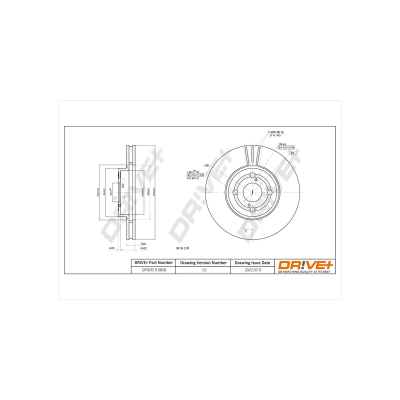 Jeu de 2 disques de frein avant Dr!ve+ DP1010.11.0858