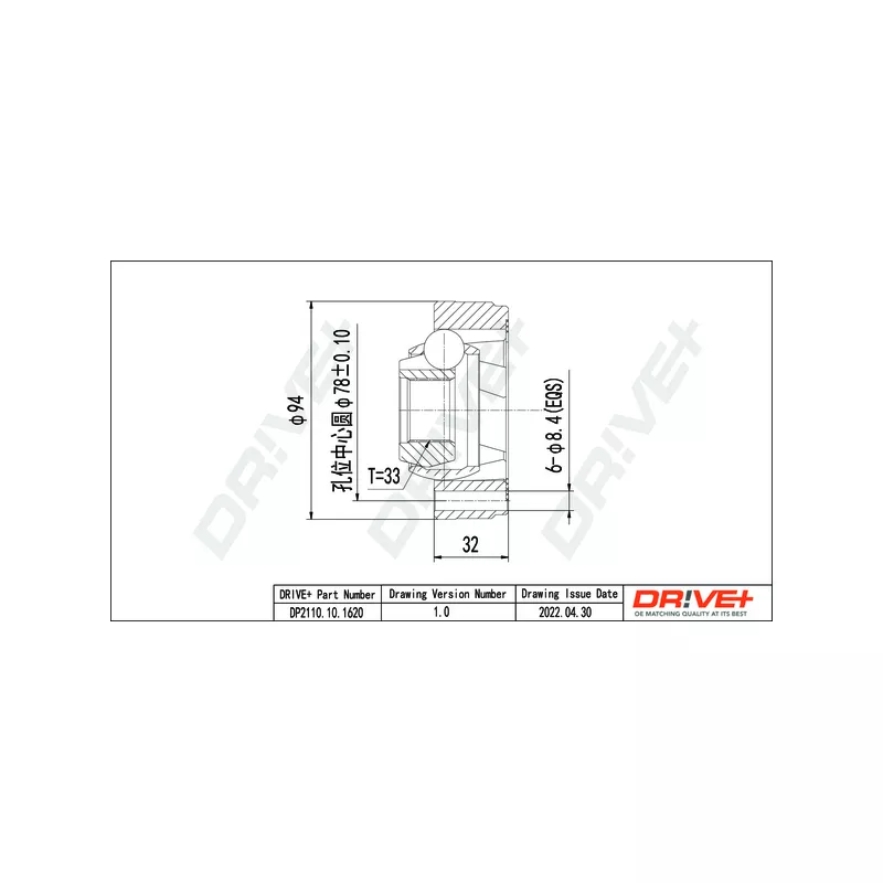 Embout de cardan avant (kit de réparation) Dr!ve+ DP2110.10.1620